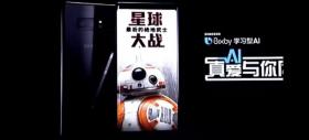 Samsung Galaxy Note 8 ar putea primi o versiune Star Wars; Iată o fotografie