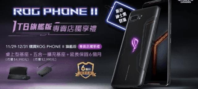 ASUS ROG Phone II debutează într-o variantă cu 1 TB stocare, deocamdată doar în Taiwan